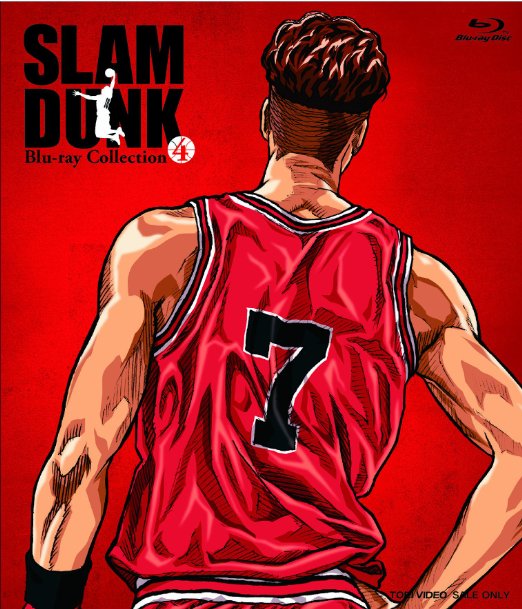 Animation - SLAM DUNK Blu-ray Collection Vol.4 - Japan Blu-ray Disc