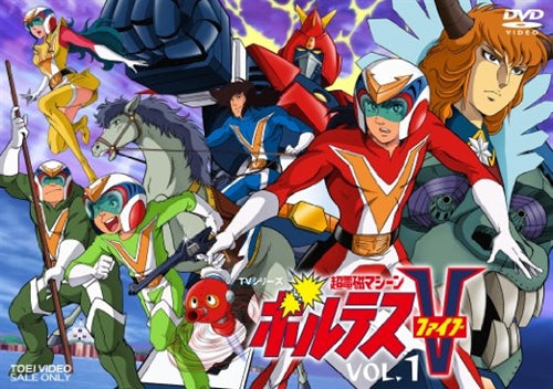 Animation - Chodenji Machine Voltes V Vol.1 - Japan  DVD