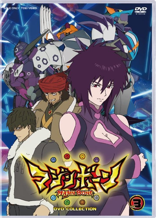 Animation - Majin Bone DVD Collection Vol.3 - Japan  DVD