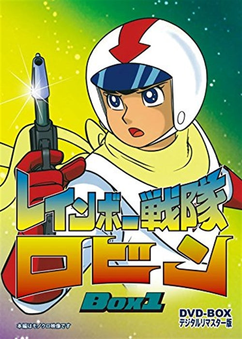 Animation - Rainbow Sentai Robin DVD Box 1 - Japan  DVD Box