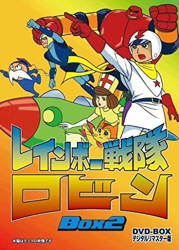 Animation - Rainbow Sentai Robin DVD Box 2 - Japan  DVD Box