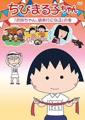 Animation - Amaama to Inazuma Vol.3 - Japan  DVD