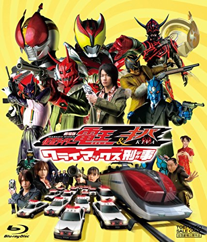 Kamen Rider Den-O - Kamen Rider Den-O & Kiva Climax Deka - Blu-ray