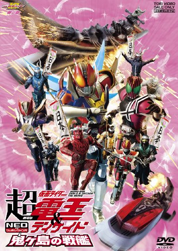 Kamen Rider Den-O - Cho Kamen Rider Den-O & Decade Neo Generations: The Onigashima Battleship