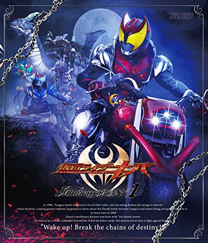 Kamen Rider Kiva - Kamen Rider Kiva Blu-Ray Box 1 - 3 Blu-ray+Book