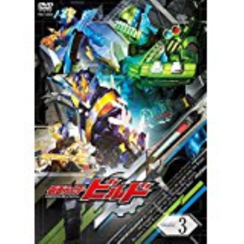 Kamen Rider - Kamen Rider Build Vol.3