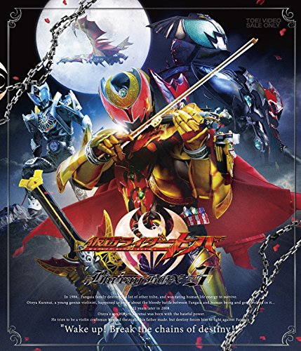 Kamen Rider Kiva - Kamen Rider Kiva Blu-Ray Box 3 - 3 Blu-ray+Book