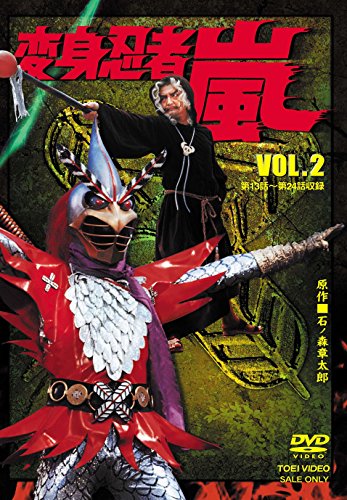 Henshin Ninja Arashi - Henshin Ninja Arashi Vol.2 - 2 DVD