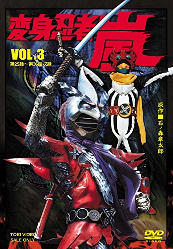 Henshin Ninja Arashi - Henshin Ninja Arashi Vol.3 - 2 DVD