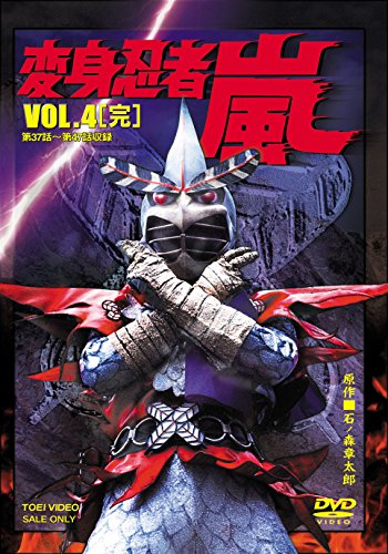 Henshin Ninja Arashi - Henshin Ninja Arashi Vol.4 - 2 DVD