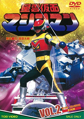 Seiun Kamen Machine Man - Seiun Kamen Machine Man Vol.2 - 2 DVD
