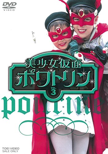 Bishojo Kamen Poitrine - Bishojo Kamen Poitrine Vol.3 - 2 DVD