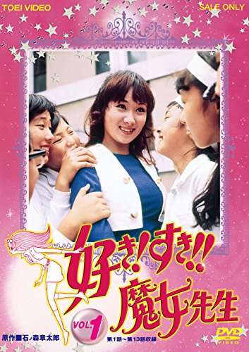 Suki! Suki!! Majo Sensei - Suki! Suki!! Majo Sensei Vol.1 - 2 DVD