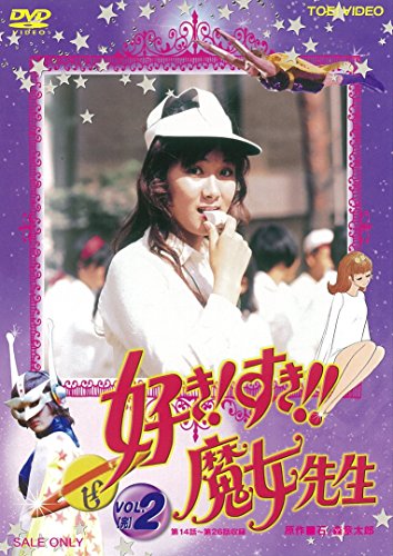 Suki! Suki!! Majo Sensei - Suki! Suki!! Majo Sensei Vol.2 - 2 DVD