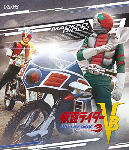 Masked Rider V3 - Masked Rider V3 Blu-Ray Box 3 - 3 Blu-ray+Book