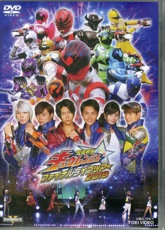 Sci-Fi Live Action - Uchu Sentai Kyuranger Final Live Tour 2018 - Japan  DVD