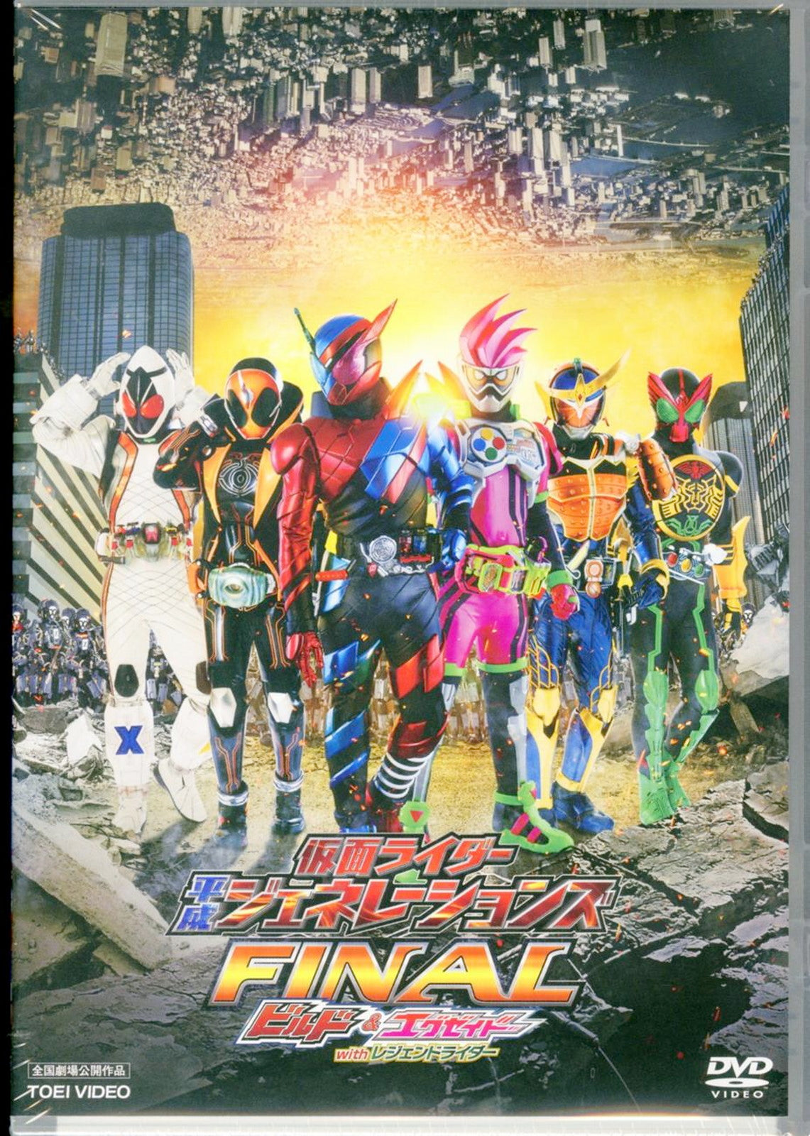 Kamen Rider - Kamen Rider Heisei Generations Final: Build & Ex-Aid With Legend Rider