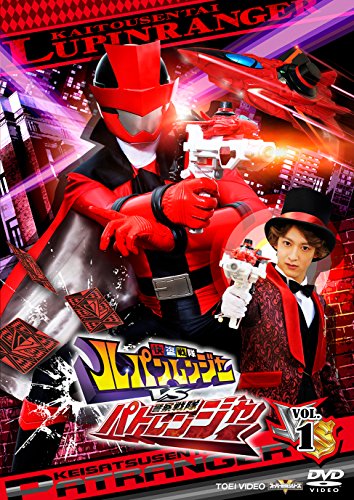 Sci-Fi Live Action - Kaitou Sentai Lupinranger VS Keisatsu Sentai Patranger Vol.1 - Japan  DVD