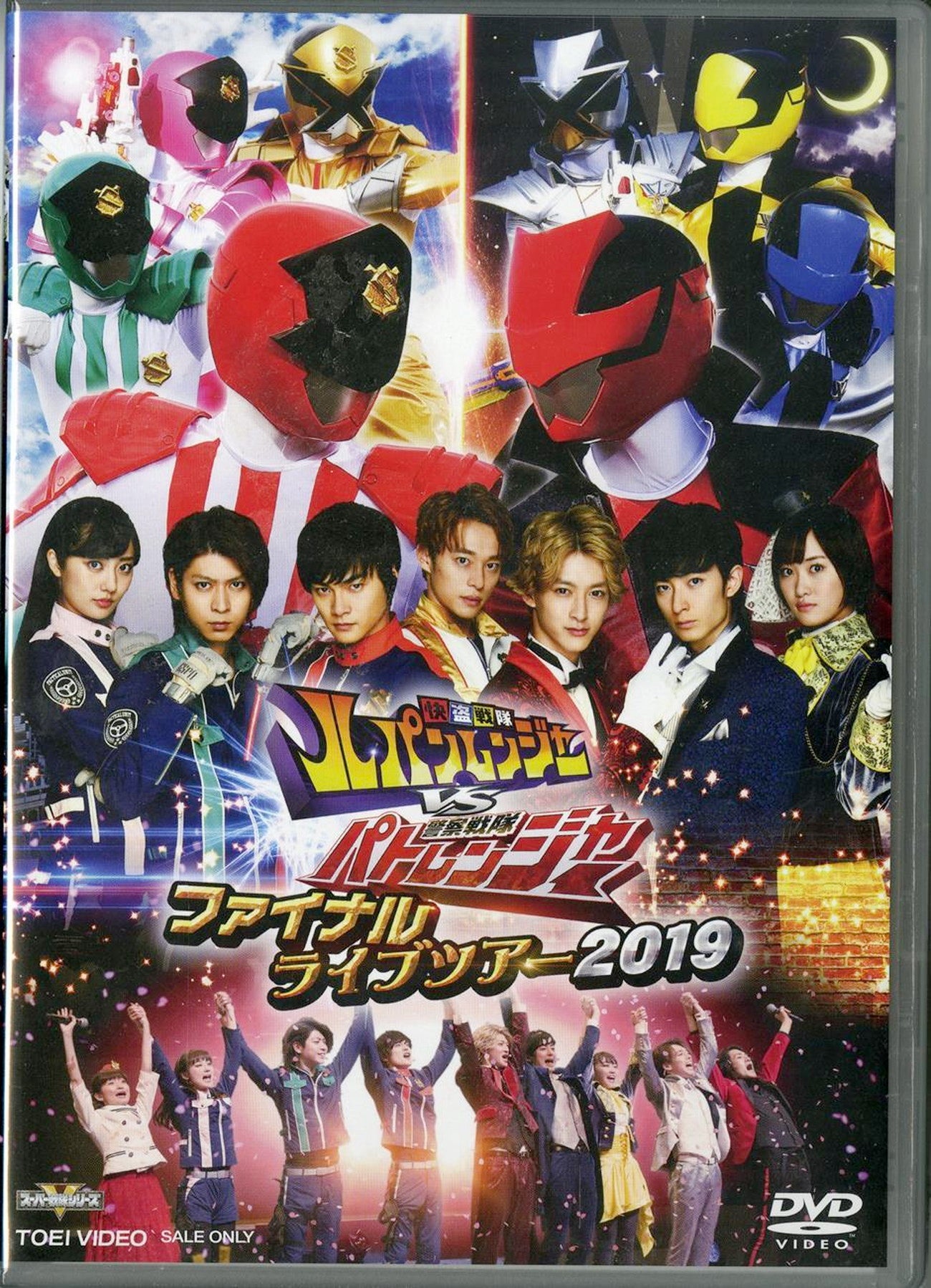 Kaitou Sentai Lupinranger Vs Keisatsu Sentai Patranger - Kaitou Sentai Lupinranger Vs Keisatsu Sentai Patranger Final Live Tour 2019
