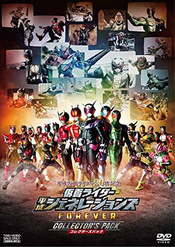 Kamen Rider - Kamen Rider Heisei Generations Forever Collector'S Pack - 2 DVD