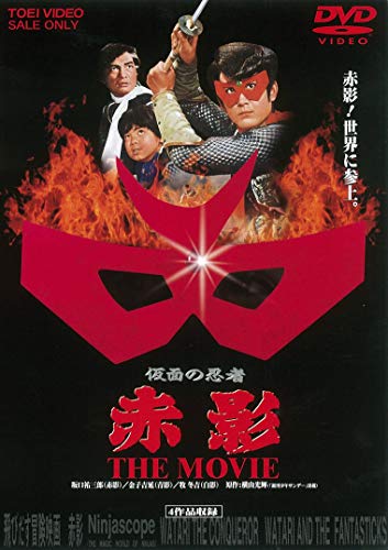 Kamen No Ninja Akakage - Kamen No Ninja Akakage The Movie - 2 DVD