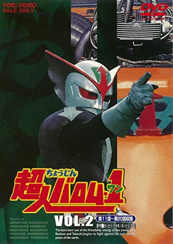 Choujin Baromu 1 - Choujin Baromu 1 Vol.2 - 2 DVD