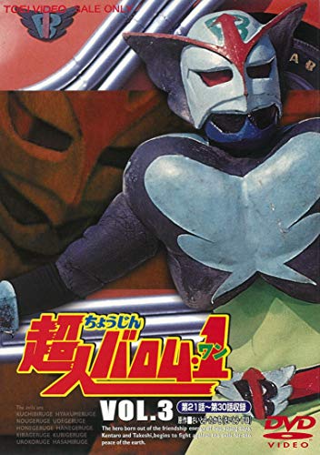 Choujin Baromu 1 - Choujin Baromu 1 Vol.3 - 2 DVD