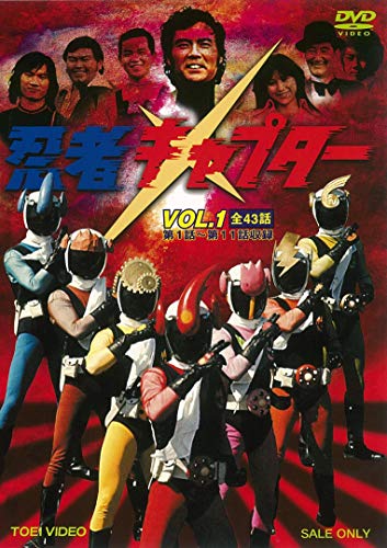 Ninja Capter - Ninja Capter Vol.1 - 2 DVD