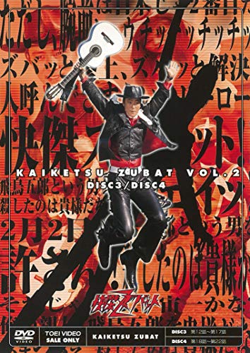 Kaiketsu Zubatto - Kaiketsu Zubatto Vol.2 - 2 DVD