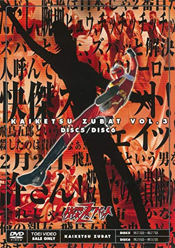 Kaiketsu Zubatto - Kaiketsu Zubatto Vol.3 - 2 DVD