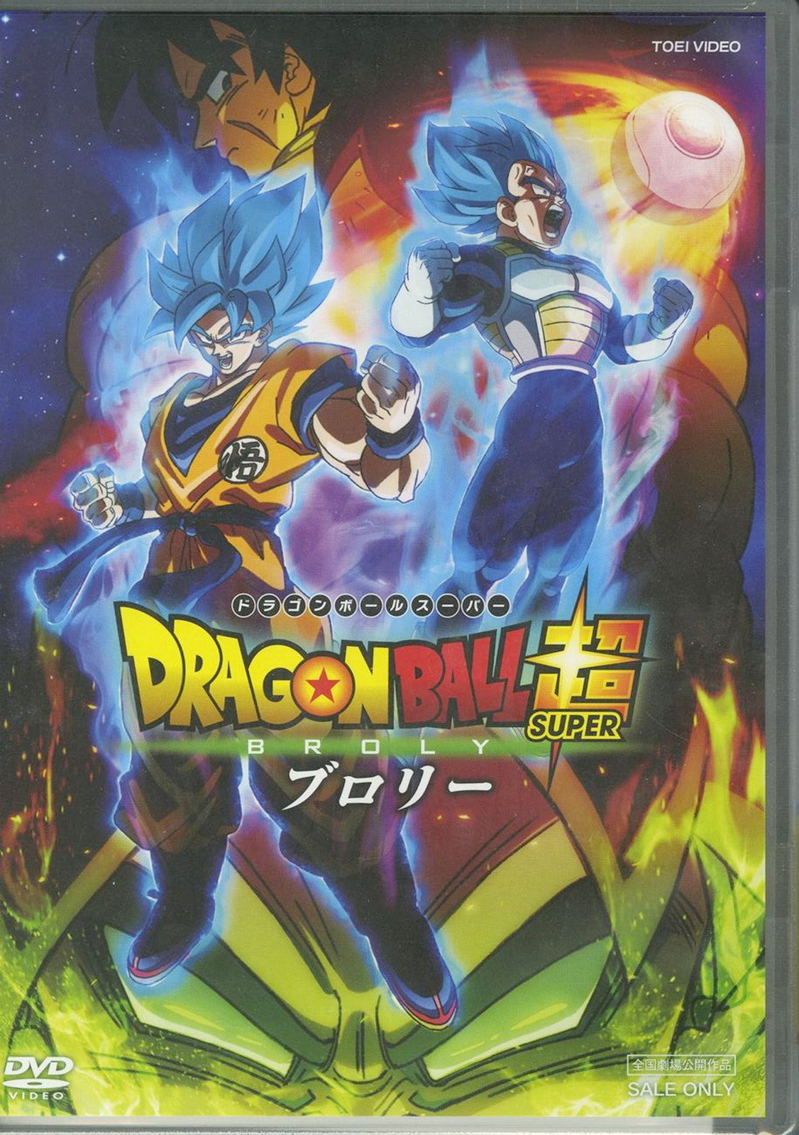 Animation Dragon Ball Super Broly Japan DVD Regular Edition