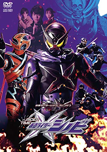 Kamen Rider Zi-O - Kamen Rider Zi-O Spin-Off Rider Time Kamen Rider Shinobi