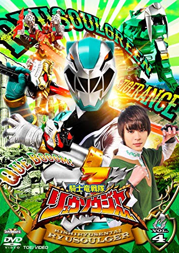 Kishiryu Sentai Ryusoulger - Kishiryu Sentai Ryusoulger Vol.4