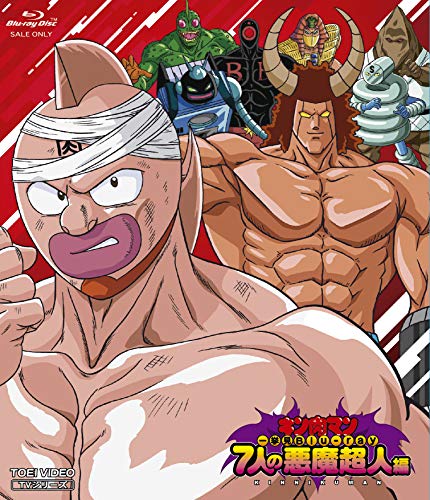Animation - Kinnikuman Blu-ray Set 7 Nin no Akuma Chojin Hen - Japan Blu-ray Disc