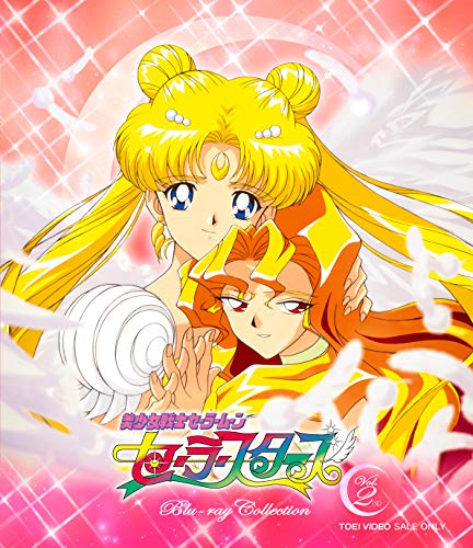 Animation - Pretty Guardian (Bishojo Senshi) Sailor Moon Sailor Stars Blu-ray Collection 2 - Japan Blu-ray Disc