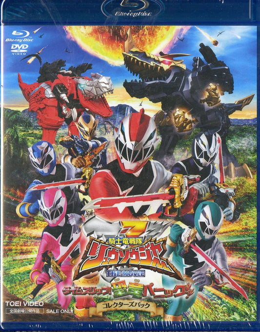 Kishiryuu Sentai Ryusoulger - Kishiryuu Sentai Ryusoulger The Movie Time Slip! Kyouryuu Panic!! - Blu-ray+DVD