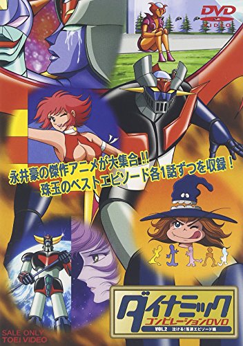 Animation - Getter Robot G Vol.1 - Japan  DVD