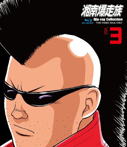 Animation - Shonan Bakusozoku Blu-ray Collection Vol.3 - Japan Blu-ray Disc