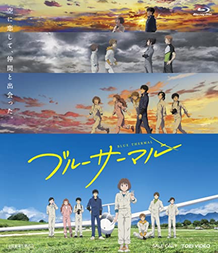 Animation - Blue Thermal - Japan Blu-ray Disc