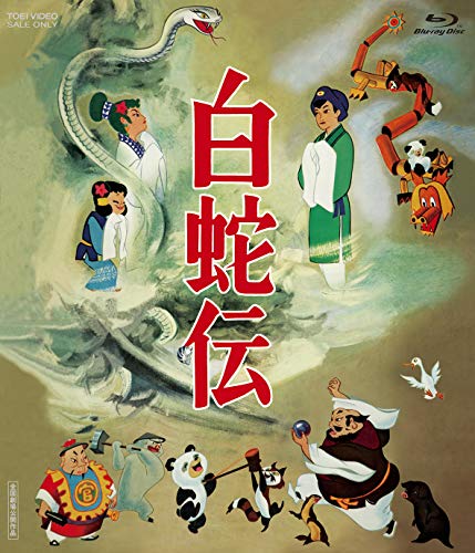 Animation - Hakuja Den - Japan Blu-ray Disc