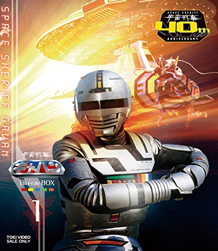 Sci-Fi Live Action - Space Sheriff Gavan Blu-ray Box 1 - Japan Blu-ray Disc Box