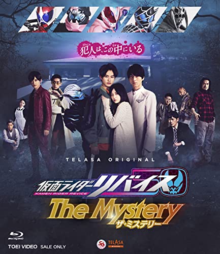 Sci-Fi Live Action - Kamen Rider Revice The Mystery - Japan Blu-ray Disc