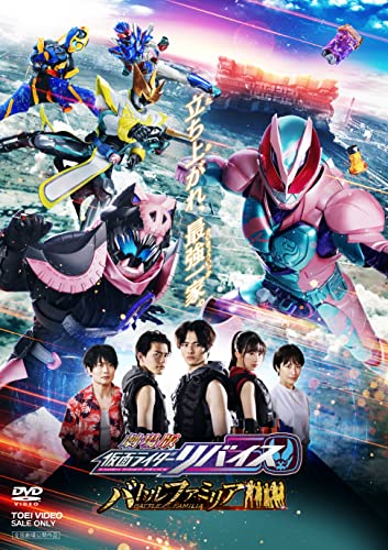 Sci-Fi Live Action - Kamen Rider Revice Battle Familia (Theatrical Feature) - Japan DVD