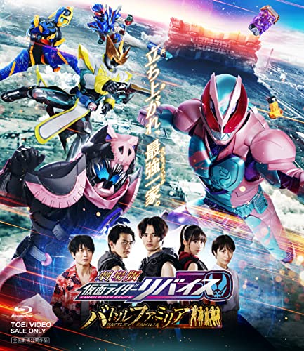 Sci-Fi Live Action - Kamen Rider Revice Battle Familia (Theatrical Feature) Collector's Pack - Japan Blu-ray Disc