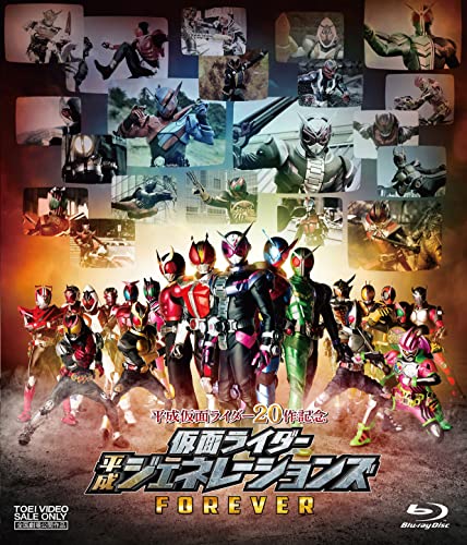 Sci-Fi Live Action - Heisei Kamen Rider 20 Saku Kinen Kamen Rider Heisei Generations Forever - Japan Blu-ray Disc