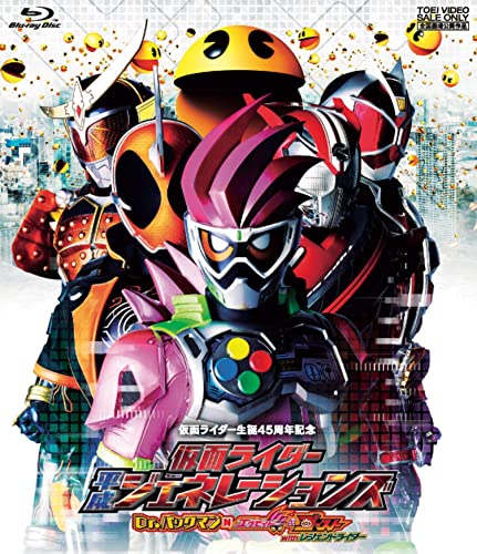 Sci-Fi Live Action - Kamen Rider Heisei Generations Dr.pack Man vs Ex-Aid & Ghost with Legend Rider - Japan Blu-ray Disc