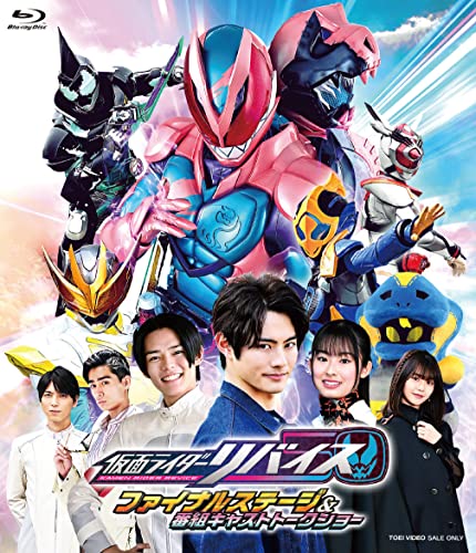 Sci-Fi Live Action - Kamen Rider Revice Final Stage & Bangumi Cast Talk Show - Japan Blu-ray Disc