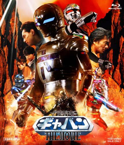 Sci-Fi Live Action - Space Sheriff Gavan The Movie - Japan Blu-ray Disc