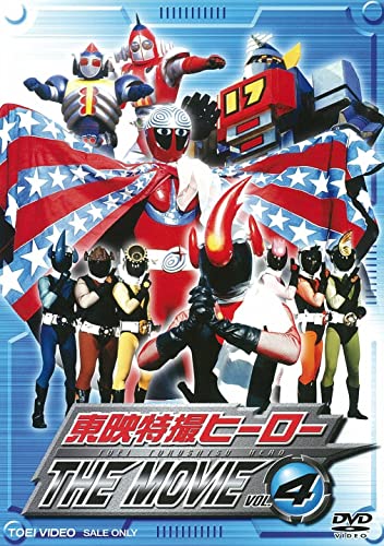 Sci-Fi Live Action - Touei Tokusatsu Hero The Movie Vol.4 - Japan DVD