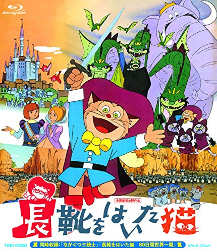 Animation - Nagagutsu Wo Haita Neko - Japan Blu-ray Disc